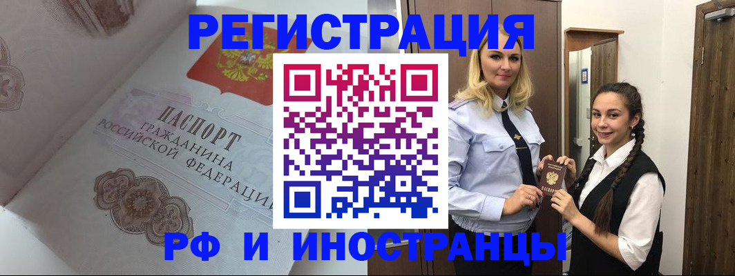 прописка регистрация в Арсеньеве