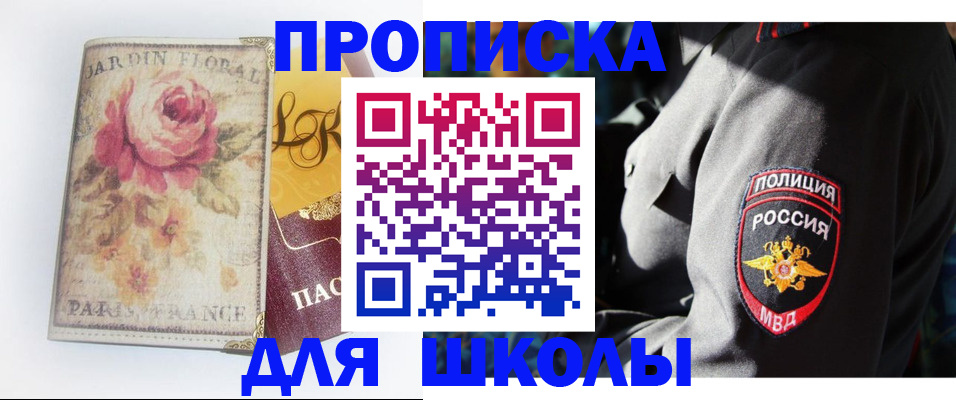 прописка гарантия в Арсеньеве