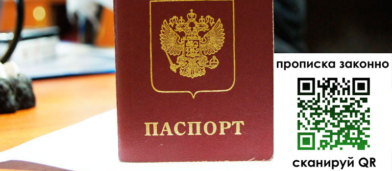 регистрация в Арсеньеве